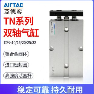 32x25TN10 亚德客60 双S20x 双杆气缸 25轴10X130 16x5x原装