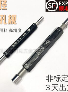 螺纹规光4M6/M8底塞规通止规M2定制T 高精度小1PNRC1滑孔检具径寸