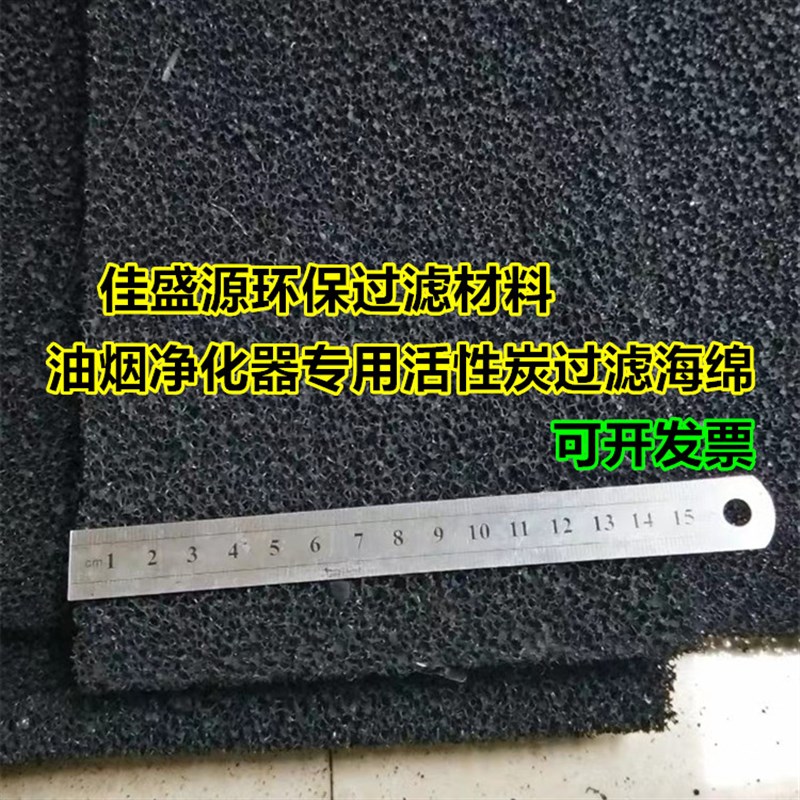 酒店厨房餐饮油烟净化机/烧烤车活性炭G过滤海绵网 一体机商用滤