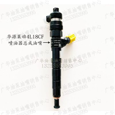 30喷动器油18-10货车-原厂CF新风喷油嘴田黑豹4L福10184L辽宁CF莱