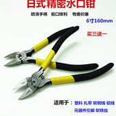 子水口钳亿诺电子 剪 神之手斜口钳邮钳工具包德国6寸线模型迷你