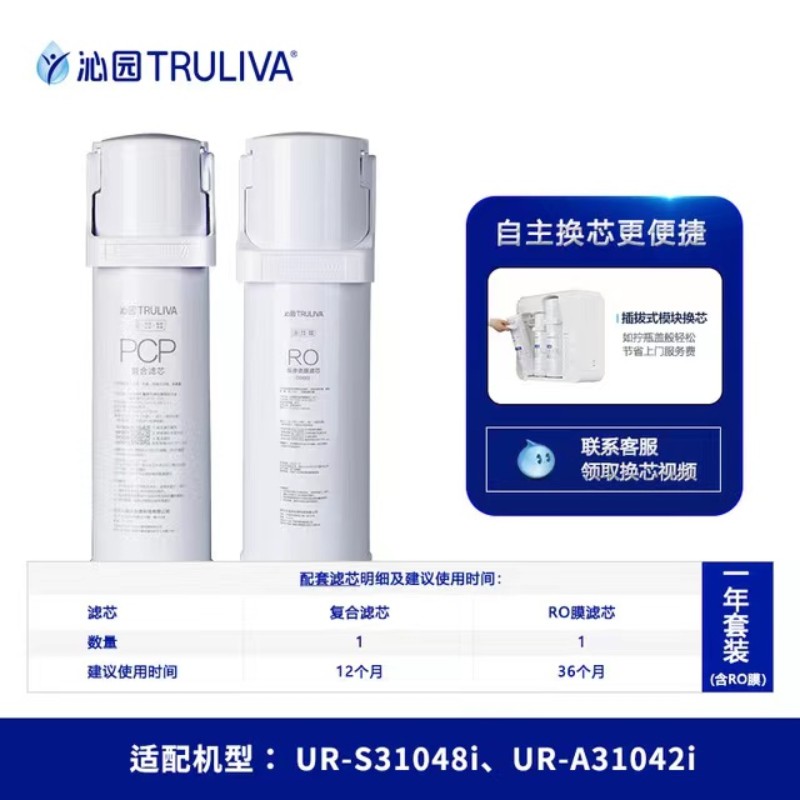 适配沁园净水器pcp复合滤p芯型号UR-A31042i/1000g反渗透正品滤芯