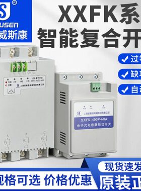 切08- 投 0K-复合FA60切A威斯康XA 40电子V投式电容45开关X开关