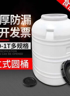 厂家立式圆形白色大容量w塑料储水桶加厚吨桶塑料桶大缸