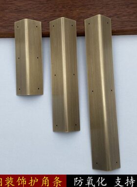 全铜包直角形桌椅型护墙角7装饰防撞条护角L仿古家具木箱纯铜角字