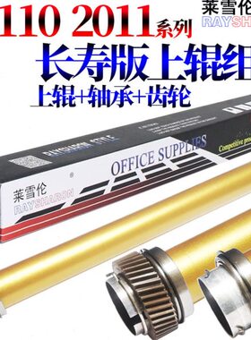 2011 20原装0S2辊 定11 21 22 10  2052010适用10  S2 024施乐影