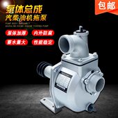 汽配件F自体F 总成16 ２柴油机总成 3泵1寸泵8寸吸70水泵抽水机拖