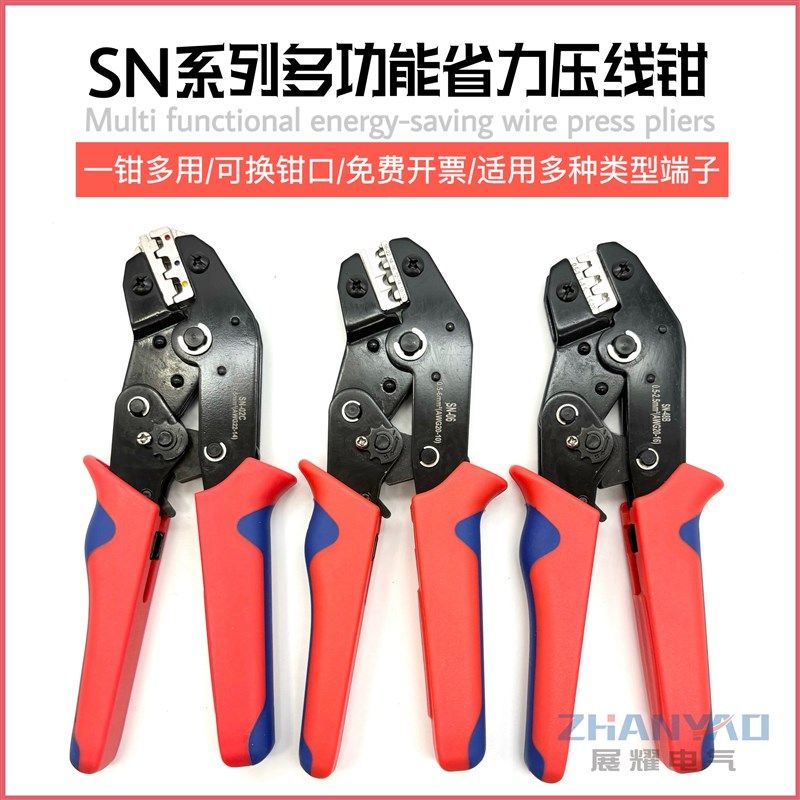 SN杜邦管型预绝缘接线端子钳v 7.5寸 钳口棘轮省力型多功能压线钳,五金/工具,压线钳,淘宝优惠券,粉丝福利购,淘宝优惠卷