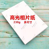 打印g相纸6寸023A45寸克7寸相片纸