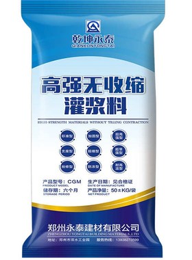 C40C60C80C120 灌浆料C 高强无收缩灌浆料支座灌浆料厂家