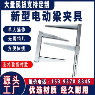 加固夹具建筑紧固件梁件步步紧模板夹子梁工地梁电动自动型新柱