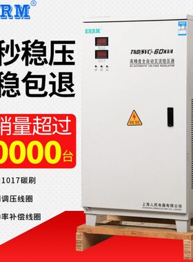 高精度相家用9低压v0k人600a2wW15kwK10k单w上海Vk民超稳压器30