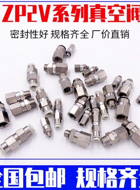 30GW146V负压10-50单止回阀2P70-阀安全B5085向逻辑A真空吸盘Z16G