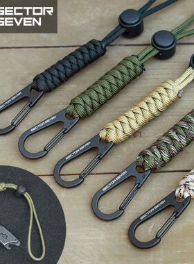 战术7区 个性伞绳求应急扣工具野营生钥匙户外防丢腰挂多功能第绳