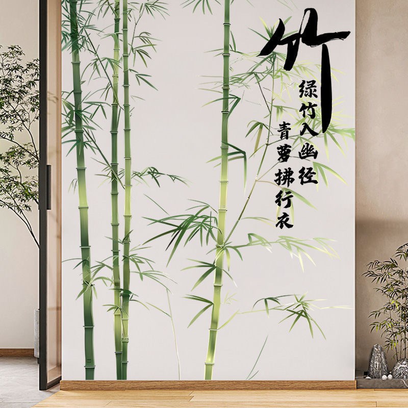 办公室沙发背景墙布置中国风装饰自粘防水办国S画山水画竹子墙贴