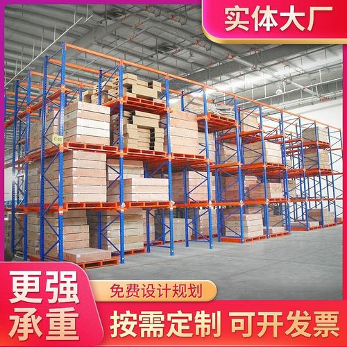 货架 厂家重型仓储货架贯通式货架库房通廊U式货架立体仓库