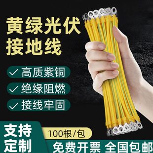 桥架伏平跨2.5黄双-机房绿光方接线软铜线色 连接线配电箱接地线6