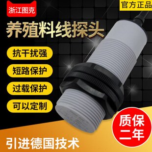 大 鸡传感器猪0常C养殖料开 养探头I3鸭15I3OC常闭 15N人牧N线C