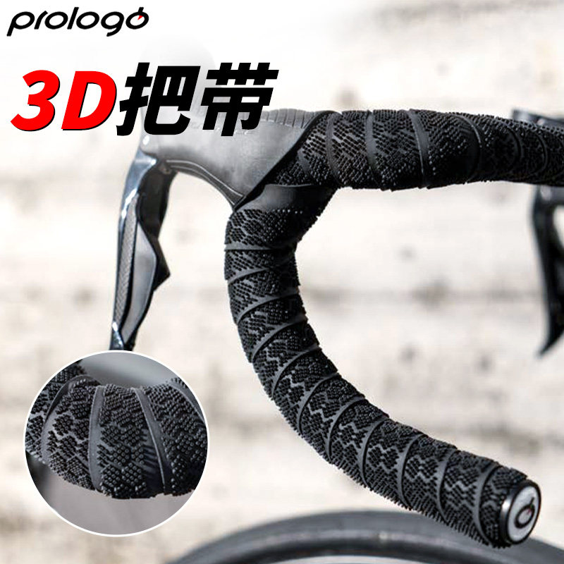 PROLOGO  Onetouch 3D把带自行车K压花防滑把套公路车耐磨减震超