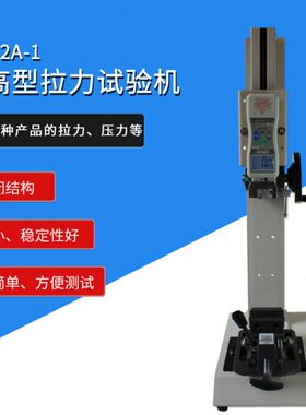 00公斤 Q推拉力计数显N拉力试验机010/-0智取1加10Z-A-高22