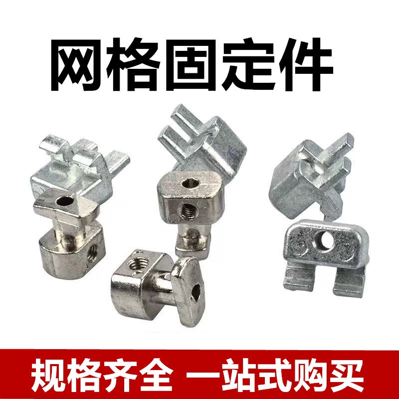 欧标型材围栏网格固定块3030/4z040/4545网片固定头防护网安装头