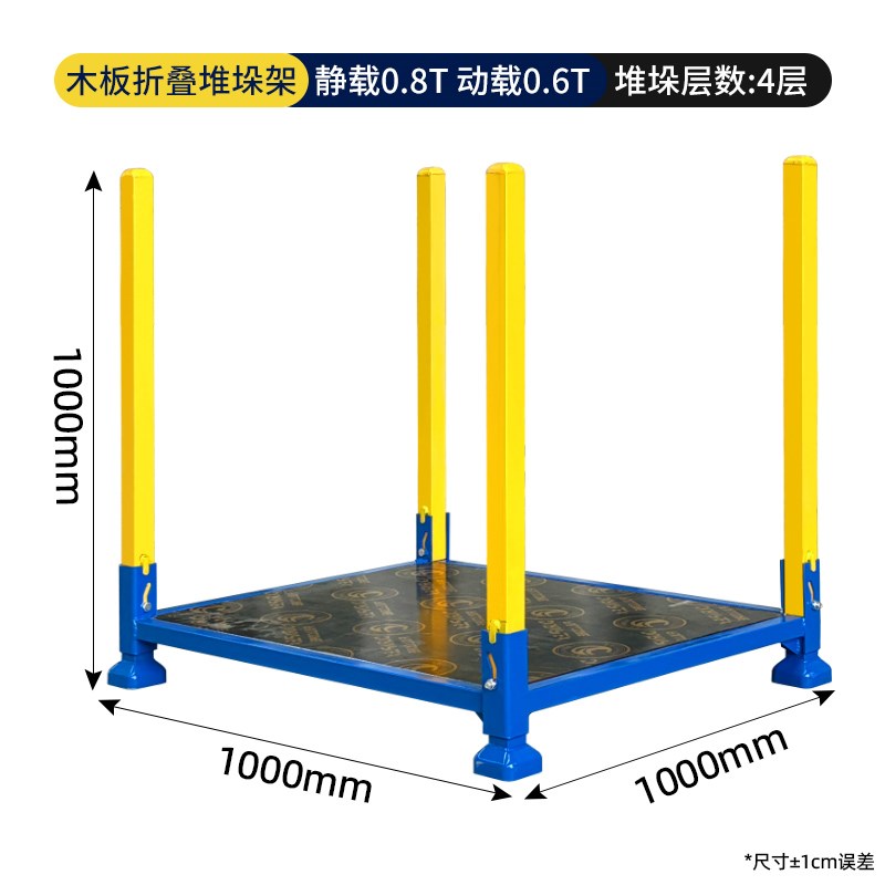 仓库堆垛架插管折叠可拆多功能巧B固E架冷库货架码垛架堆高架布料