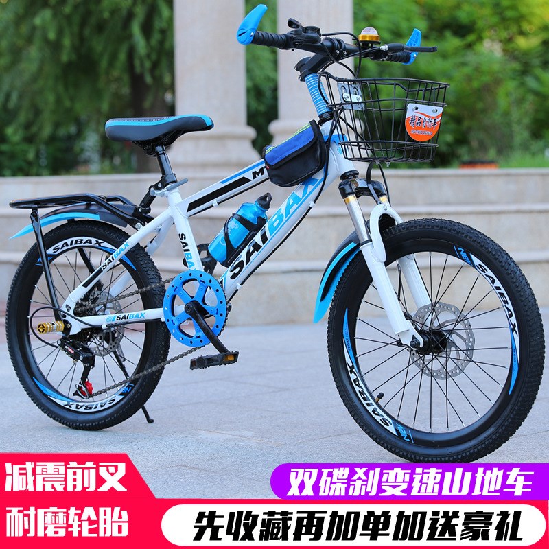 山地自行车20h-22-24-26寸B男女学生车山地单速7速前后碟刹避震单