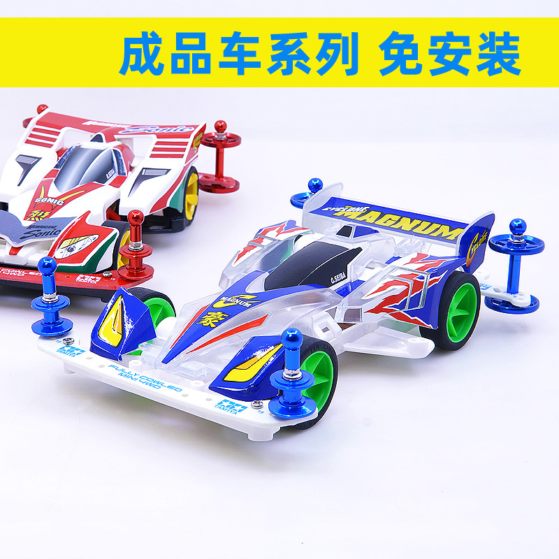 大兴四驱车 星达四驱兄弟 旋风冲C锋 成品车 教练车 改装升级款