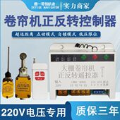反遥控开关单相大相清粪单喂料220控制机遥控器正机电机v卷帘棚转