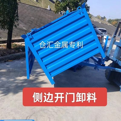 金华仓汇侧卸废料框重型铁屑箱A叉车卸货翻斗箱自卸废料箱带安全