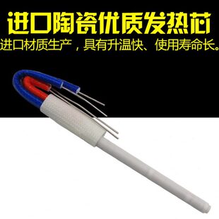 芯21发热进口9芯赛克1328 D发热焊台 陶瓷2D