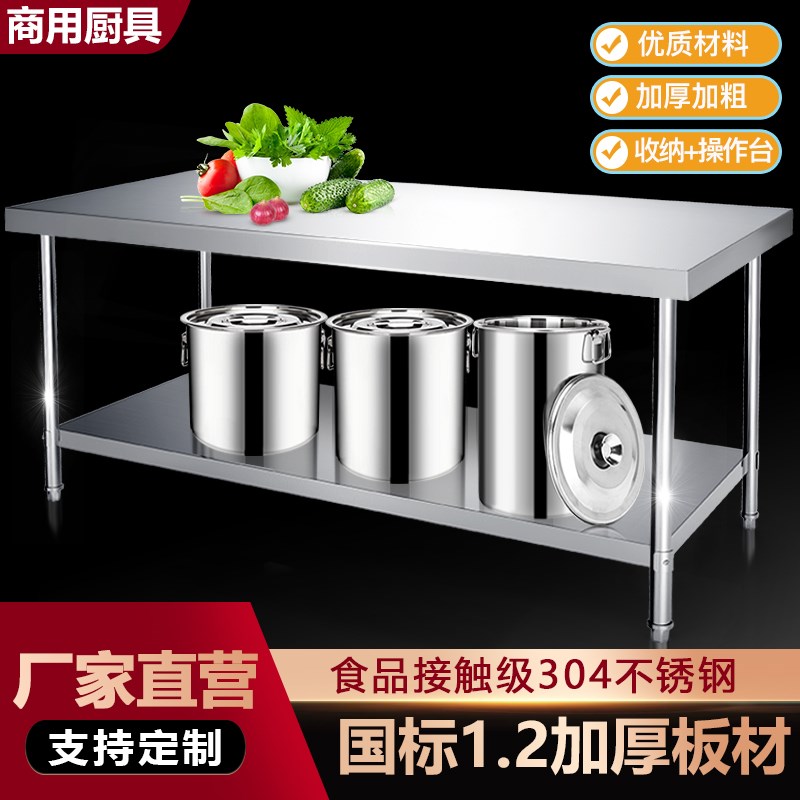 定制304不f锈钢工作台双层置物架打包台厨房案板台商用操作台荷台