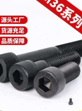 12.9x90级020x10杯x80头X110X1x1640x160内六角螺丝50X130x1M3