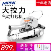 气动打包机熔气动打包机手提式 热打包机A1PP捆扎机气动打包机自动