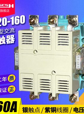 48/16-38J银0三1211//交流接触器220触点A相C/2007工厂36V大电流0