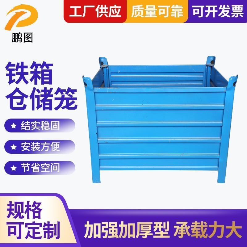 厂家仓储笼c铁皮箱 堆垛储物运输周转箱仓库快递分拣重型铁框
