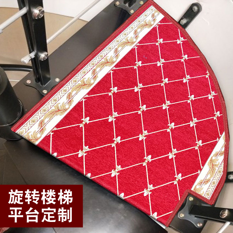 旋转楼梯平台g楼梯垫定制菱形扇形梯形方形地毯异型防滑楼梯地毯