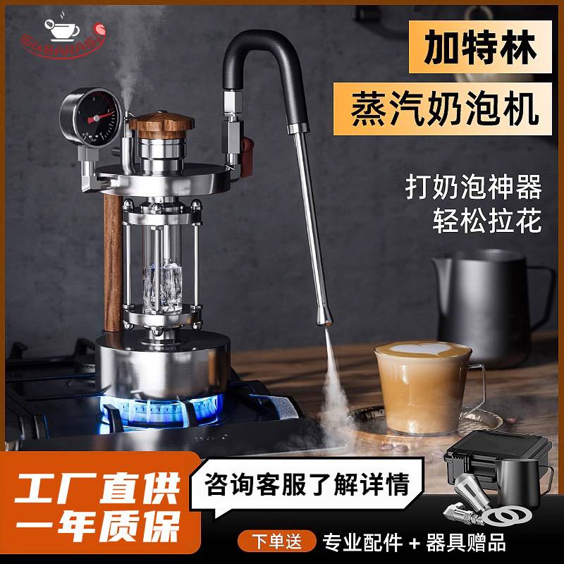 查实米加特林蒸汽奶泡机家用户外便携打奶泡器查实米咖啡拉花神器