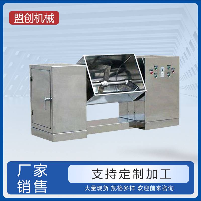 厂家直销槽型混合机 卧式不锈钢混合机 双桨粉体槽型混合机