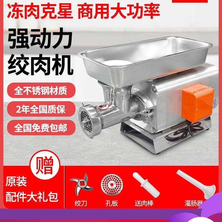 现货强力正元商用绞肉机大功率不锈钢多功能灌肠肉铺食堂超市厂家