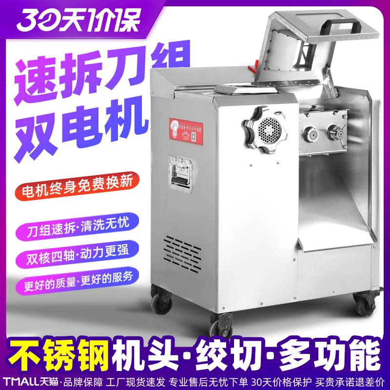 包邮苏菱绞肉机大型商用不锈钢双电机大功率全自动灌肠机多功能切