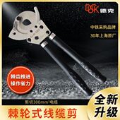 切240平方以下电缆 单芯电缆剪 德克XLJ J40