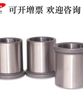 精密卸料板导柱导套SGBH8 13 16 20 25带肩内导套轴承钢模具配件