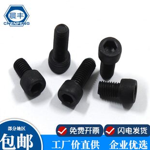 M30 M5M6M8M10 晨丰 8.8级圆柱头内六角螺钉杯头螺丝杯头螺栓GB70