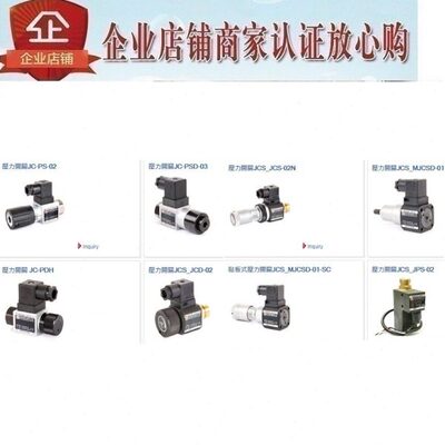 原装台湾骏全兴压力继电器JC-PDH-H