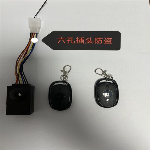 A电动车防盗器电摩报警器电瓶车48V60V72V遥控启动锁电机一键启动