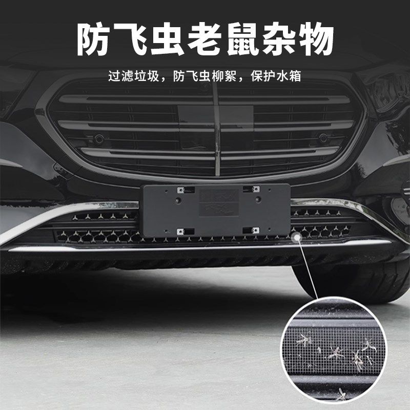 适用24-25款奔驰E300L改装防虫网E260水箱防尘罩出风口防护罩配件