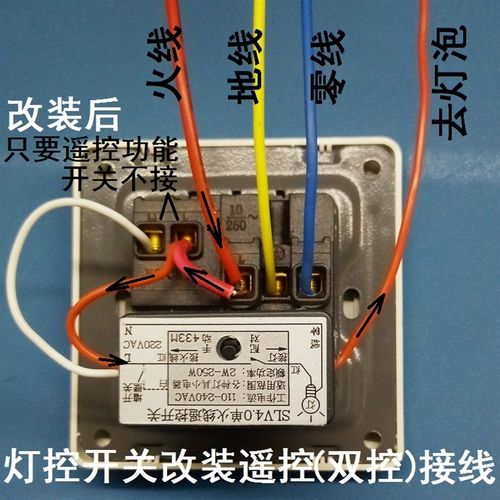 一开5五孔86型墙壁智能插座面板改装灯具无线随意贴遥控开关墙插