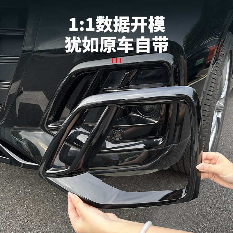适用21-25款奥迪Q5L改装黑武士前雾灯框前杠饰条防撞尾喉黑化套件