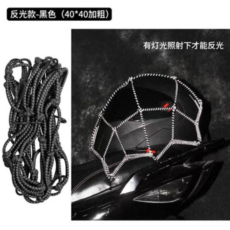 机车行李网安全帽杂物网兜油箱网袋绑带松紧网兜车位夜间反光绳网